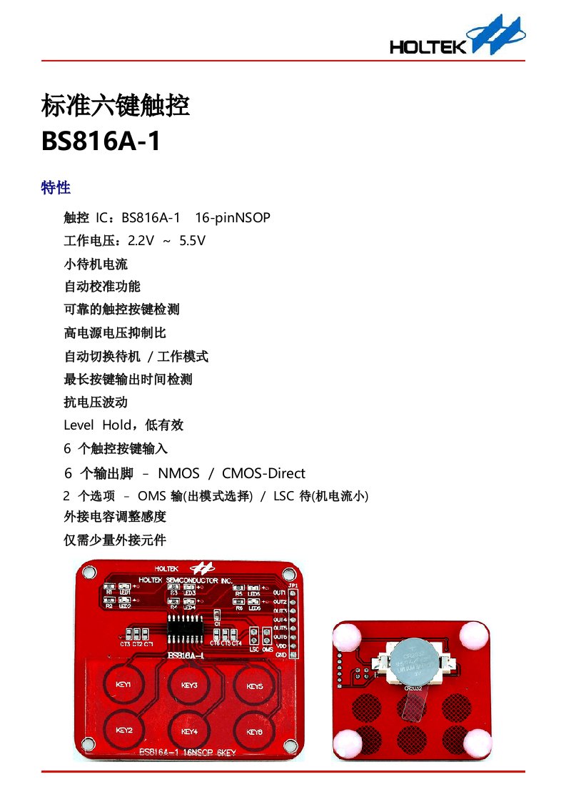 simB01BSI2014A4BS816A1触摸按键原理图