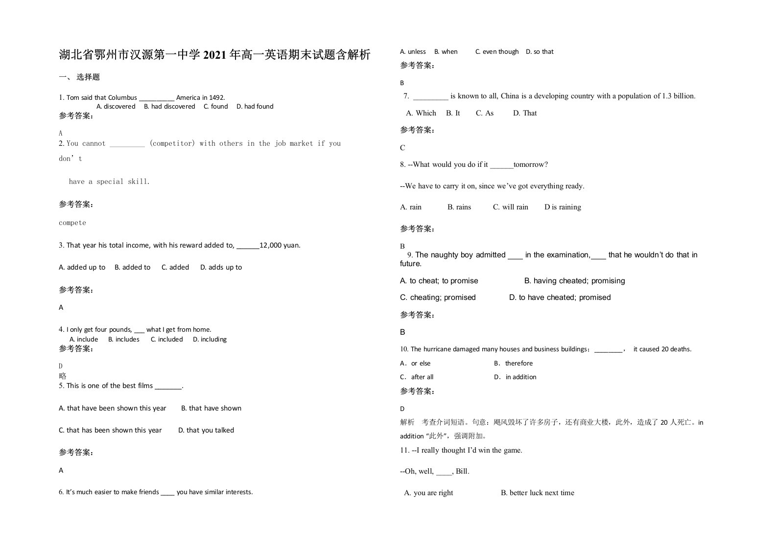 湖北省鄂州市汉源第一中学2021年高一英语期末试题含解析