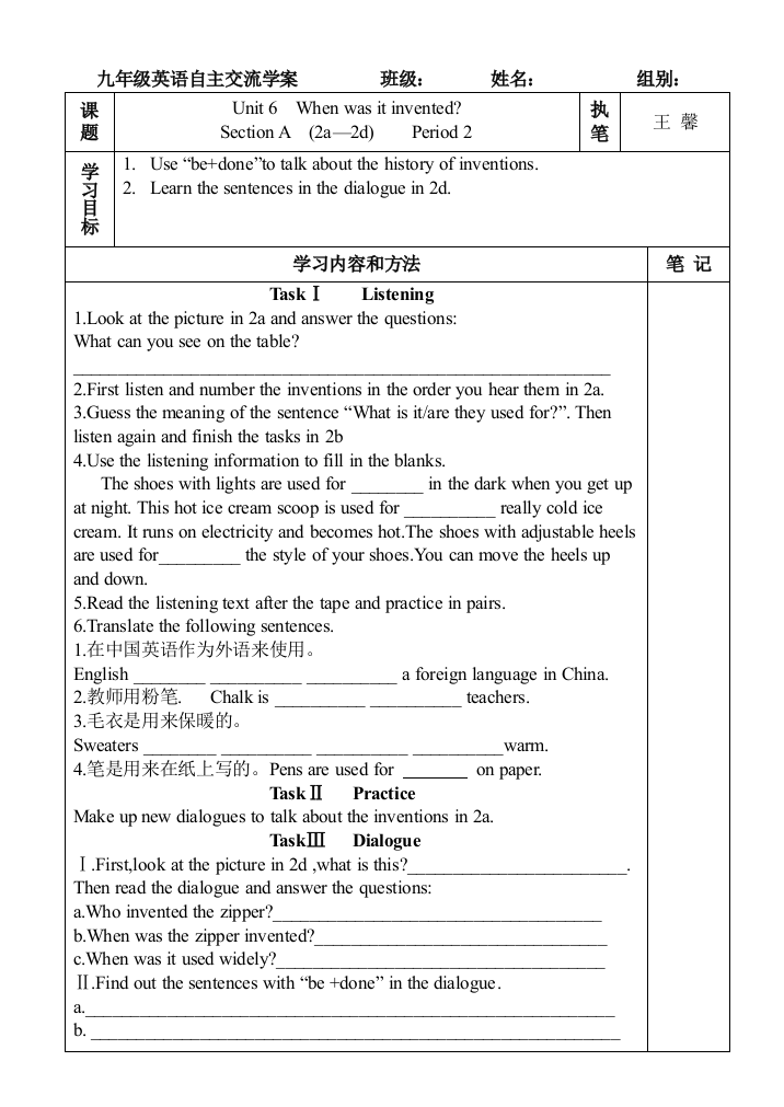 【小学中学教育精选】【小学中学教育精选】【小学中学教育精选】Section