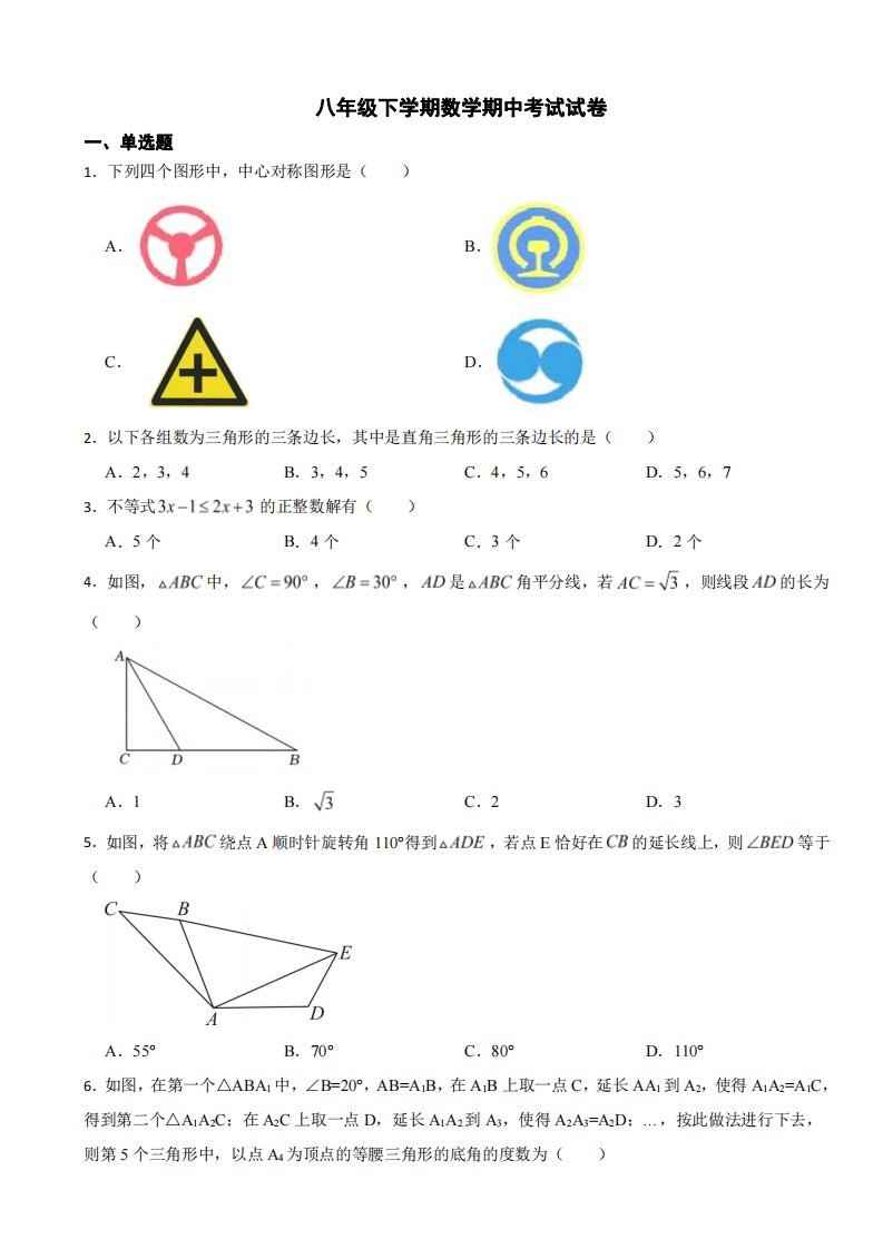 江西省抚州市八年级下学期数学期中考试试卷及答案