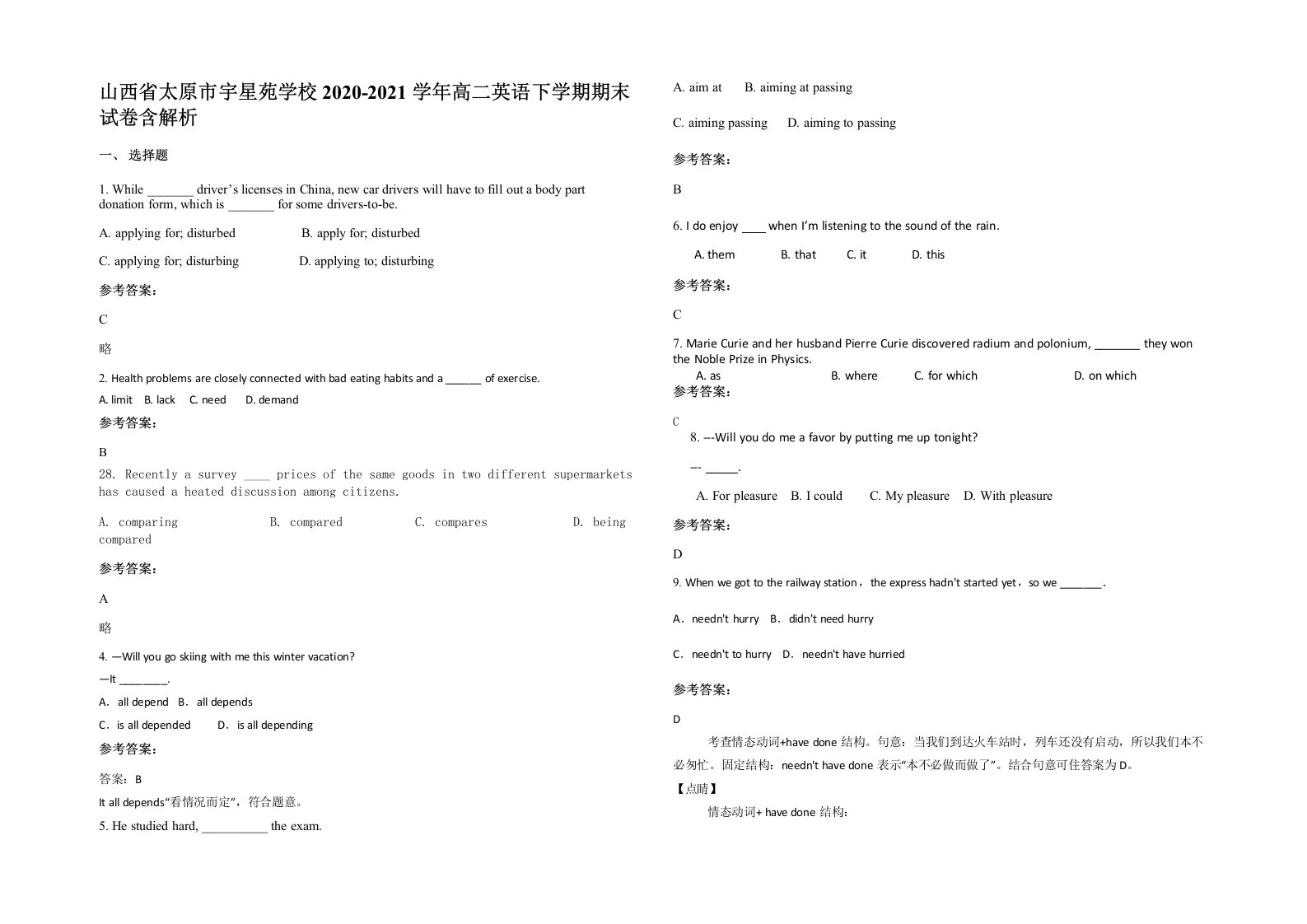 山西省太原市宇星苑学校2020-2021学年高二英语下学期期末试卷含解析