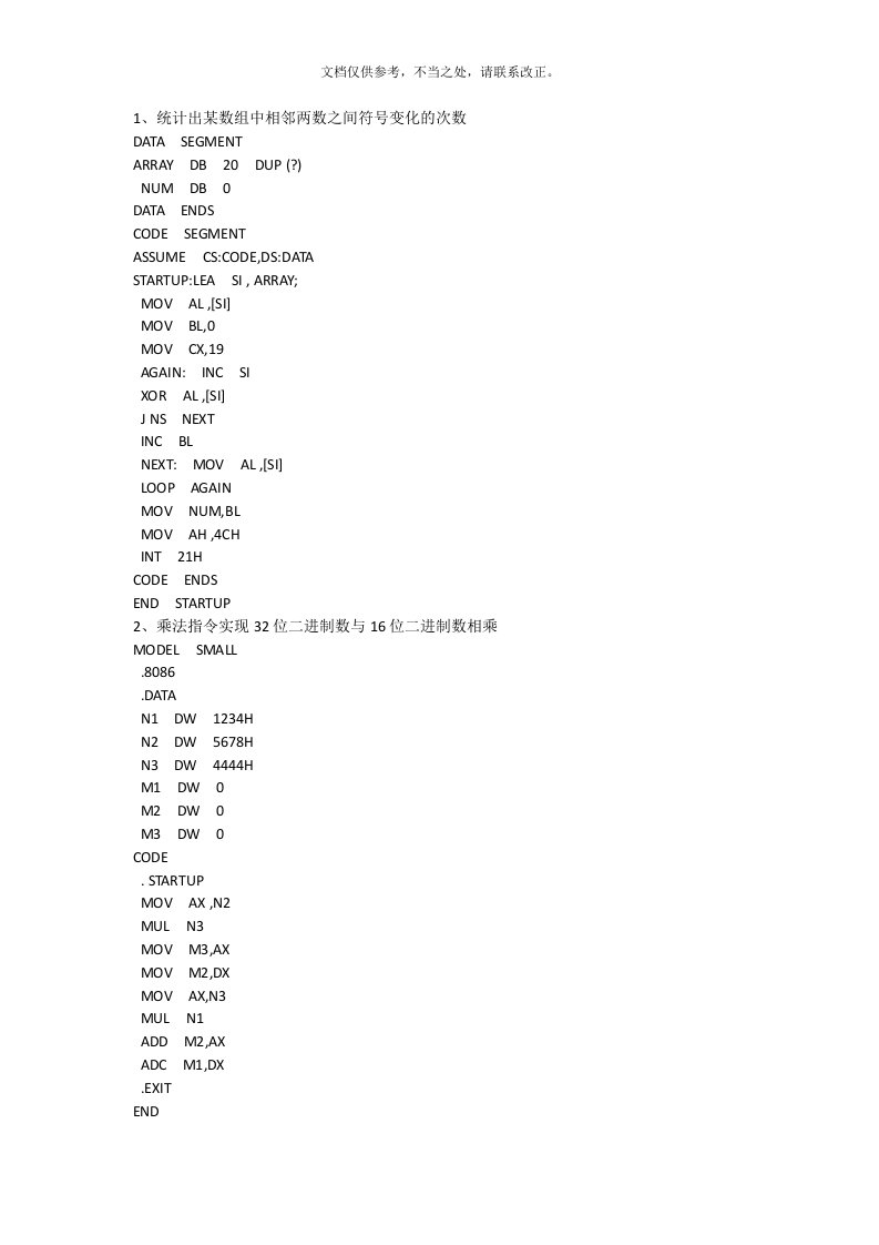 江西理工大学微机原理