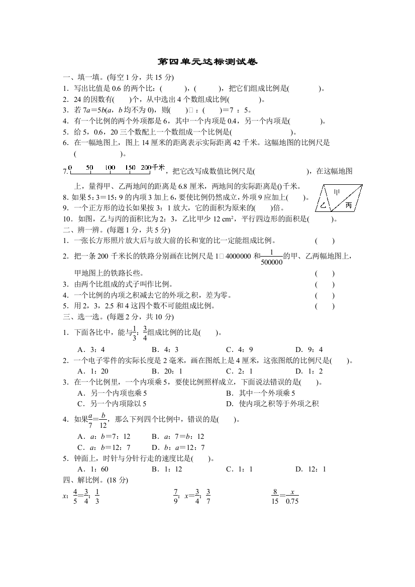 苏教年级数学下册四