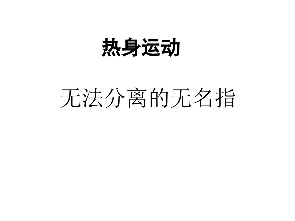 雅言雅行主题班会课件2022下学期26张PPT