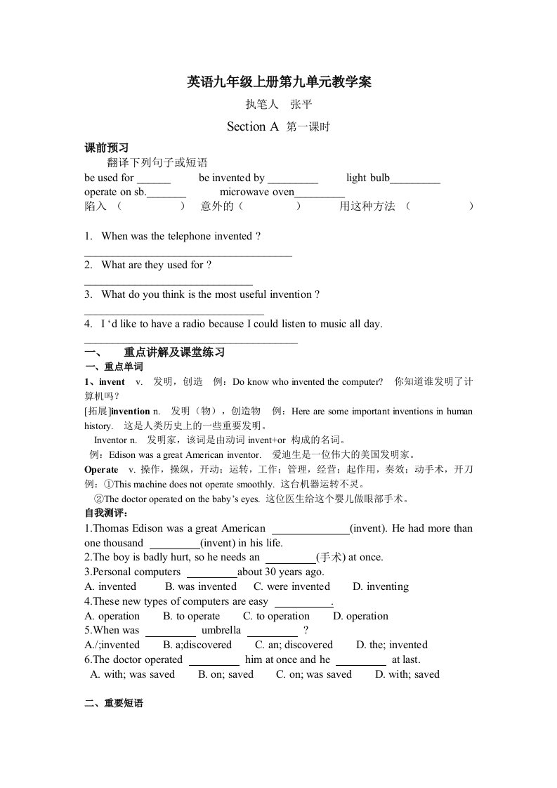 九年级英语全册Unit6导学案