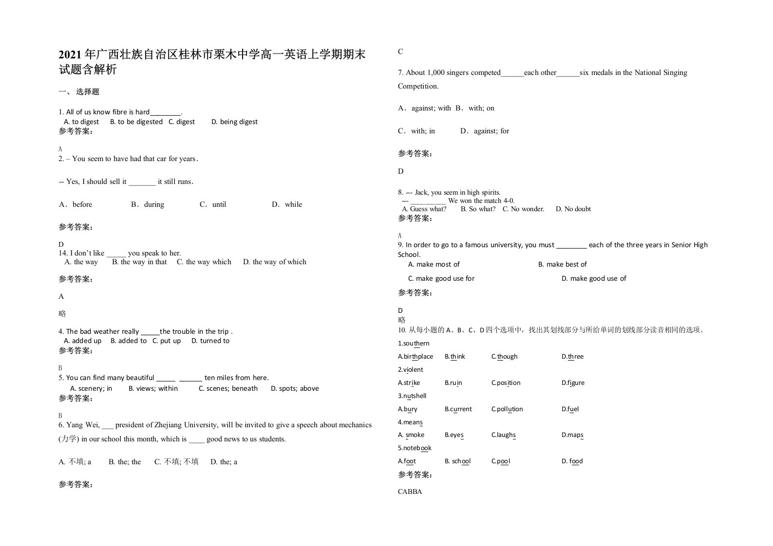 2021年广西壮族自治区桂林市栗木中学高一英语上学期期末试题含解析