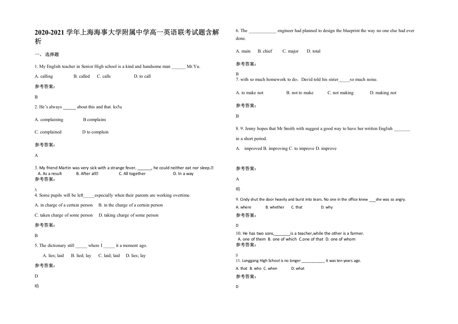 2020-2021学年上海海事大学附属中学高一英语联考试题含解析