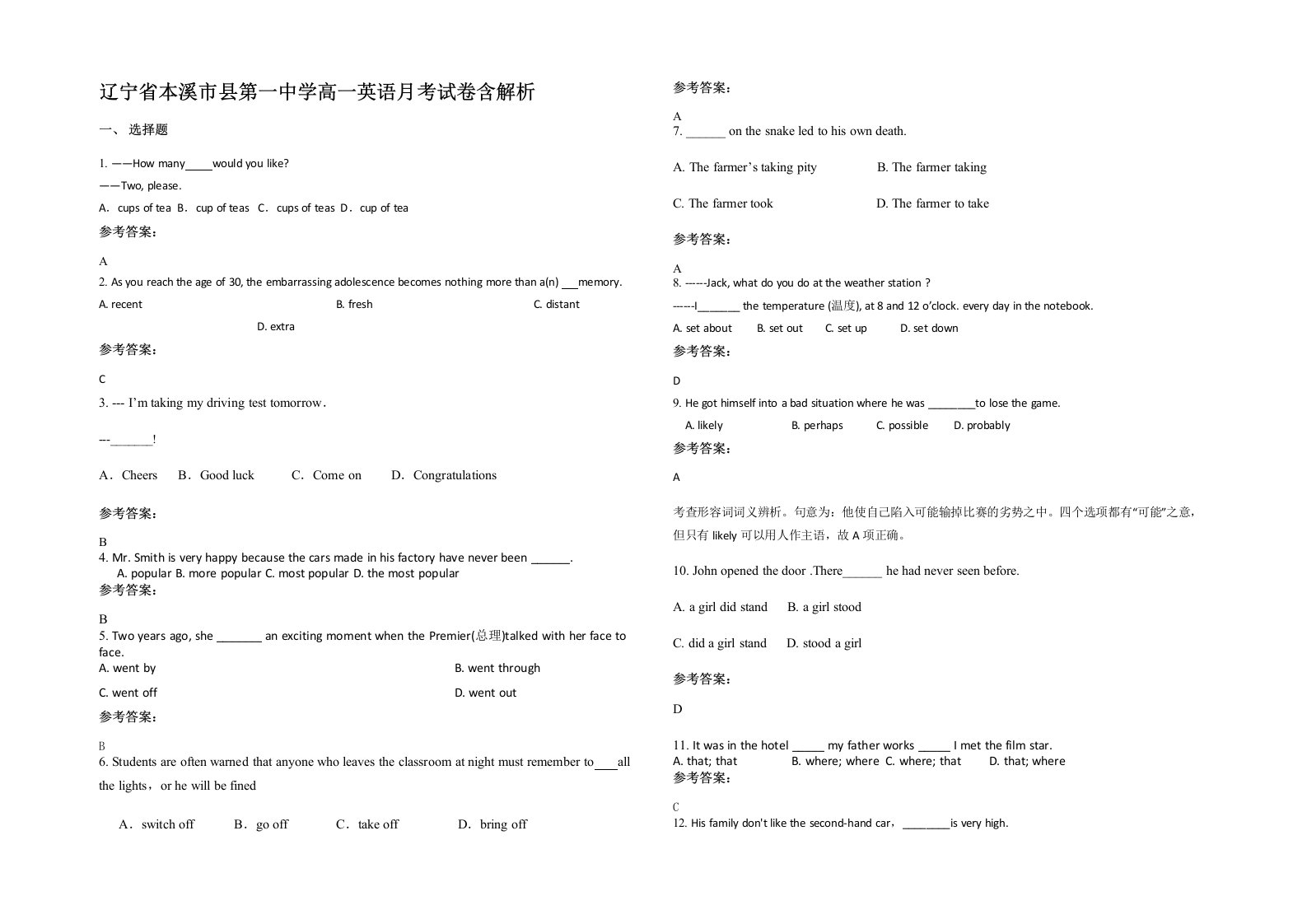 辽宁省本溪市县第一中学高一英语月考试卷含解析