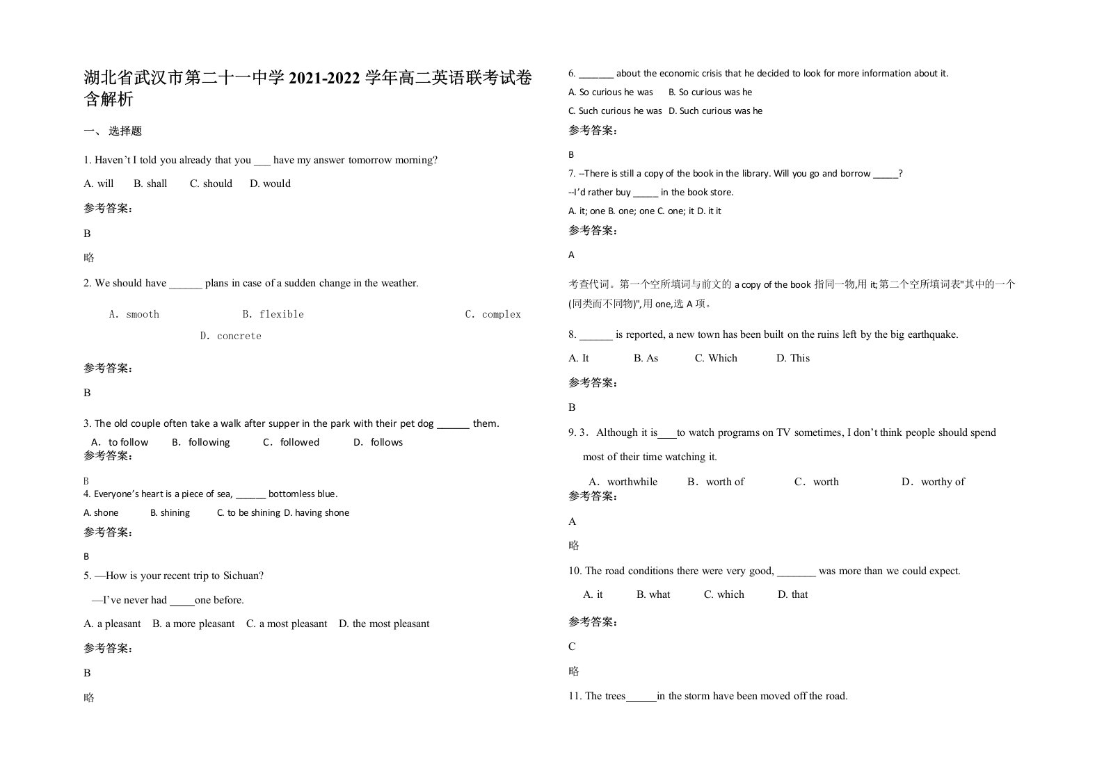 湖北省武汉市第二十一中学2021-2022学年高二英语联考试卷含解析