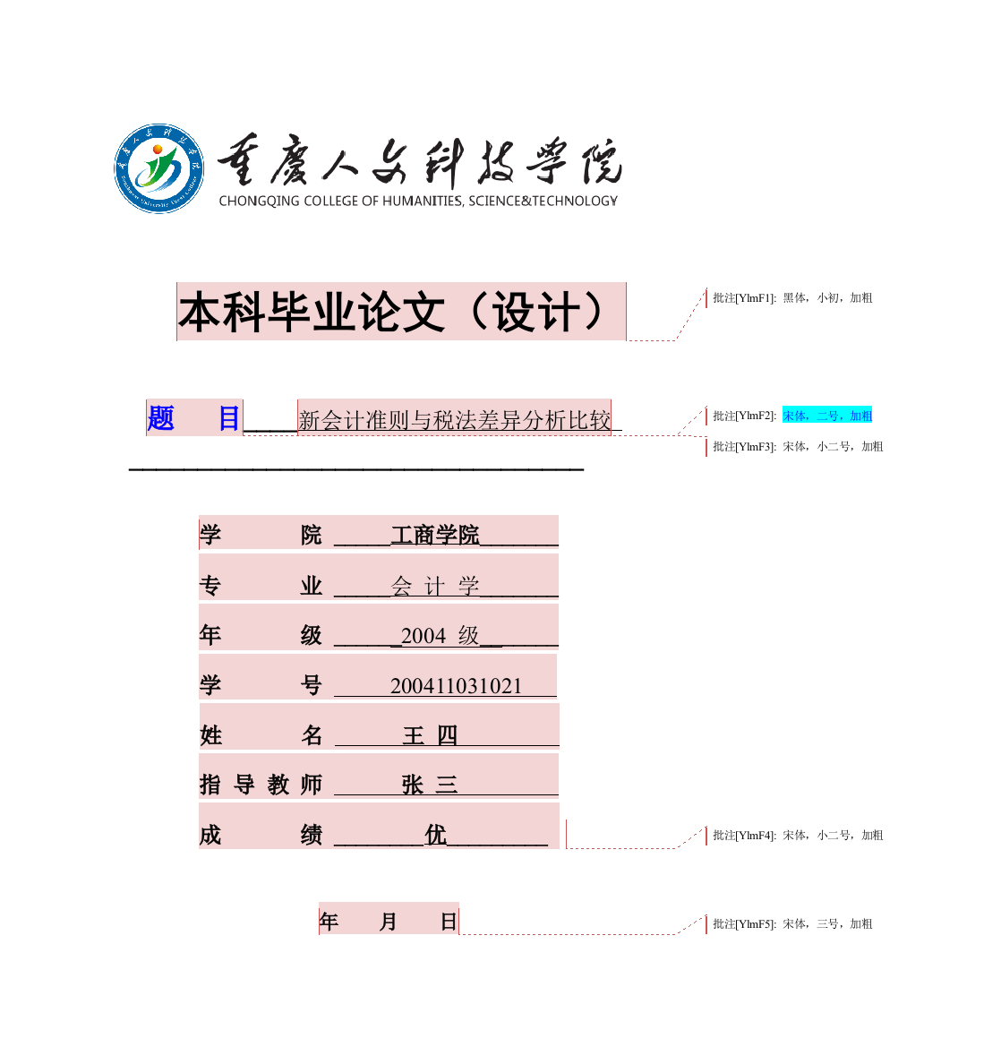 陈淑琴