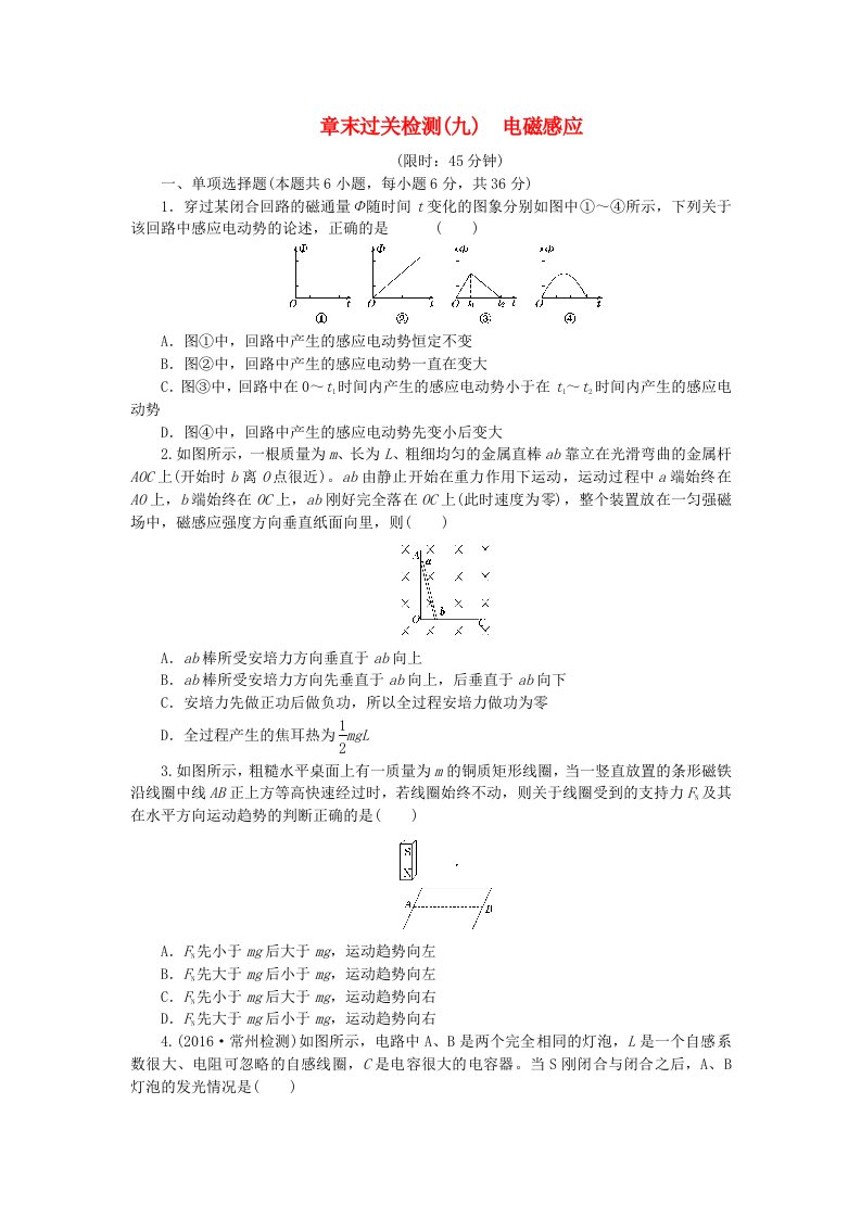 高考物理一轮复习