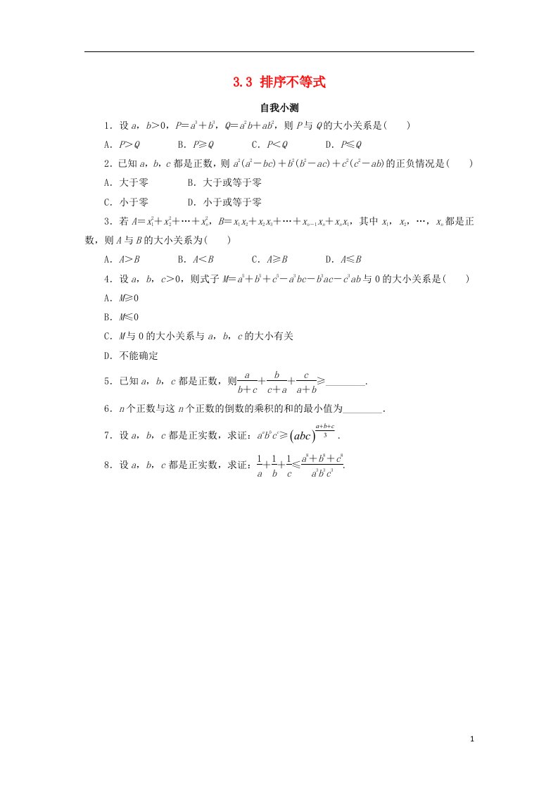 高中数学