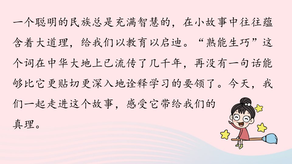 2023七年级语文下册第3单元13卖油翁上课课件新人教版