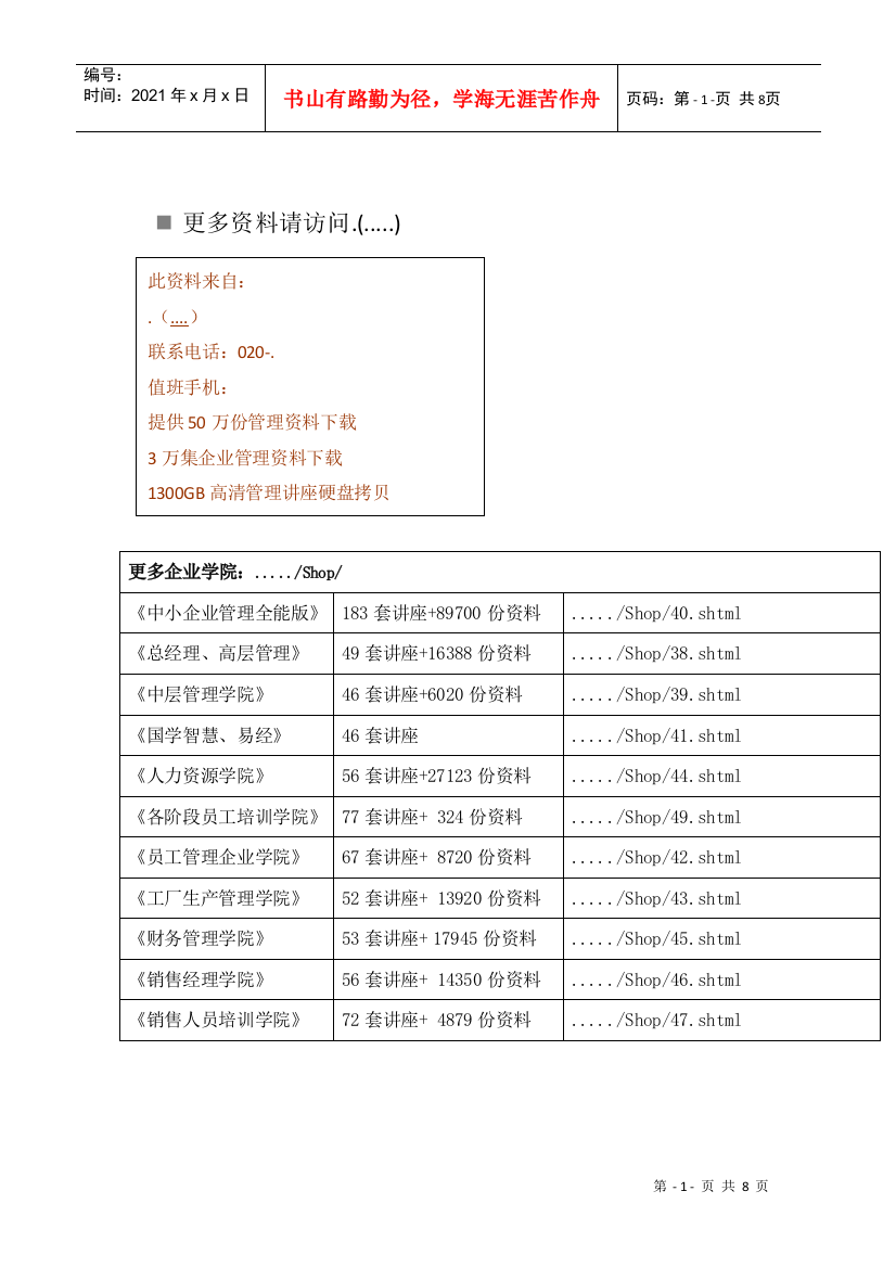 高三化学教学质量检测试题