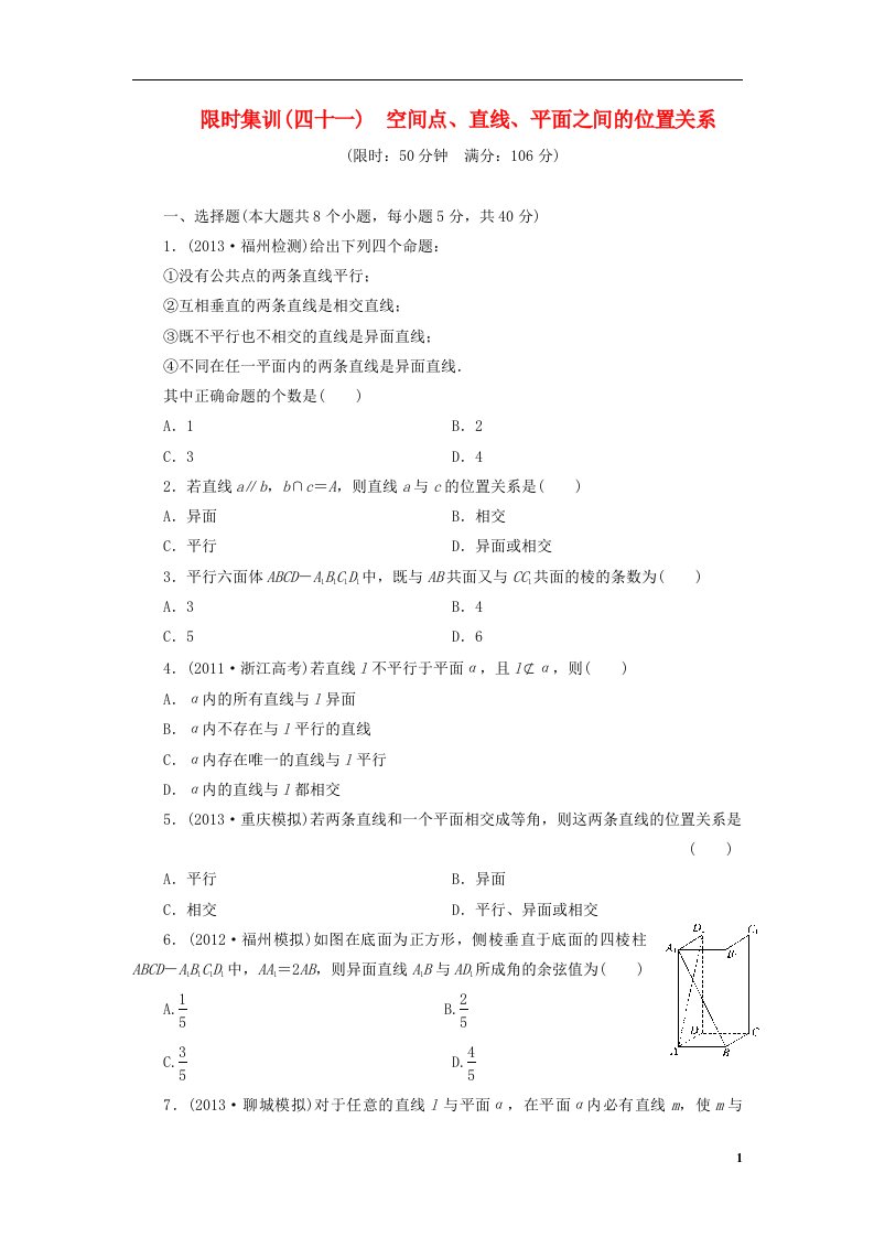 高考数学一轮复习