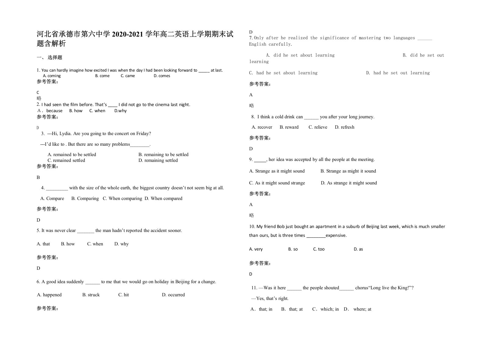 河北省承德市第六中学2020-2021学年高二英语上学期期末试题含解析