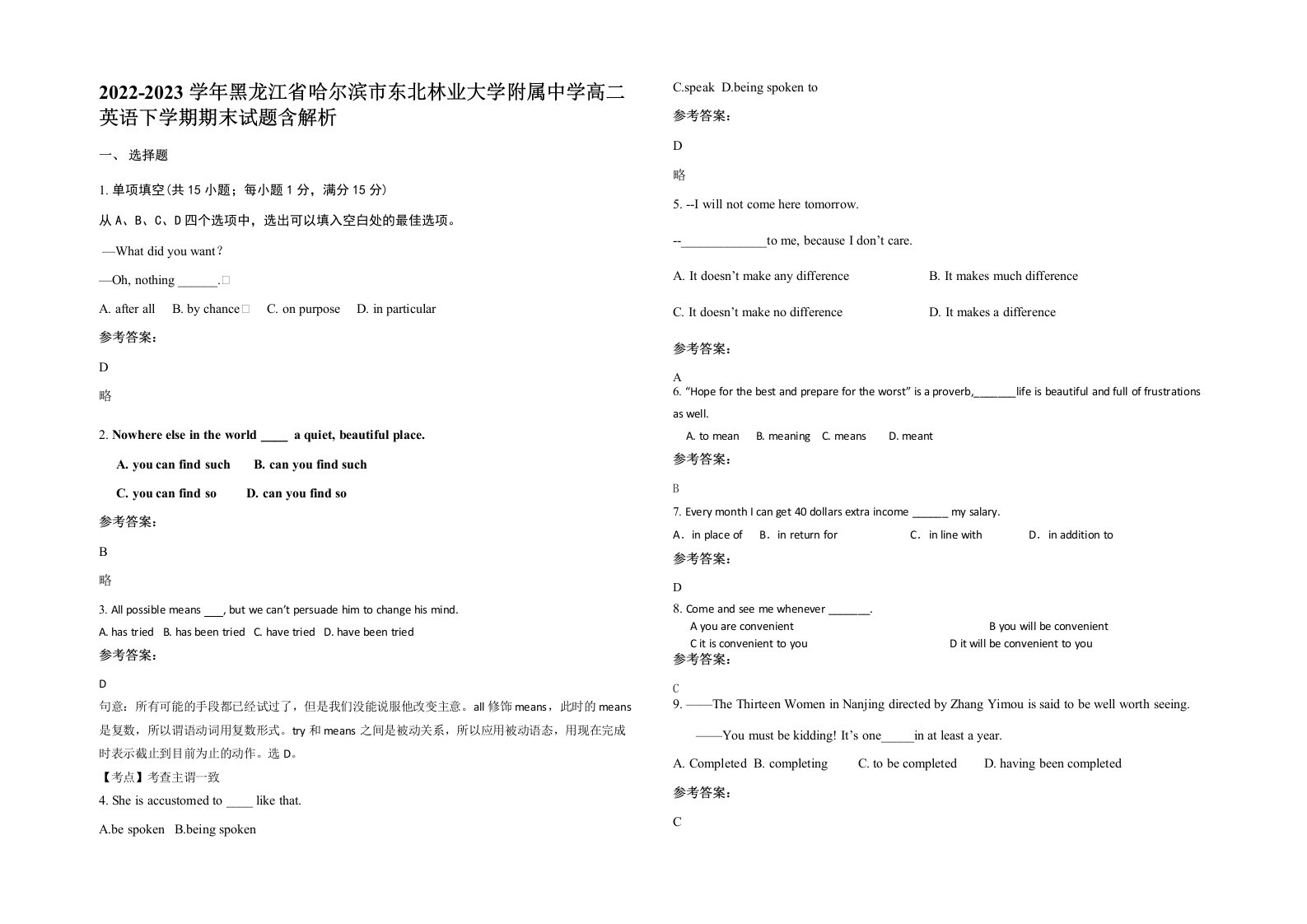 2022-2023学年黑龙江省哈尔滨市东北林业大学附属中学高二英语下学期期末试题含解析