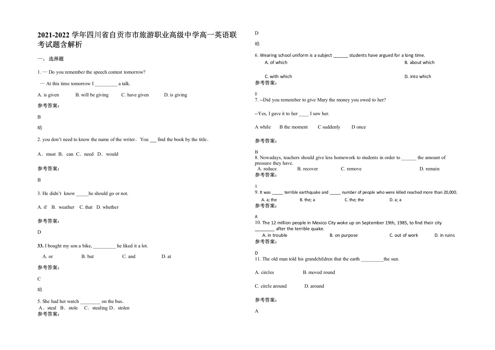 2021-2022学年四川省自贡市市旅游职业高级中学高一英语联考试题含解析