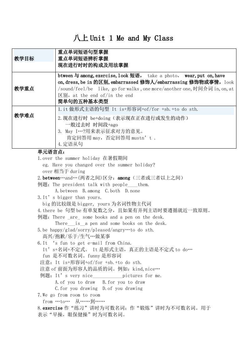 冀教版初中英语八年级上册全册教案unit12学案