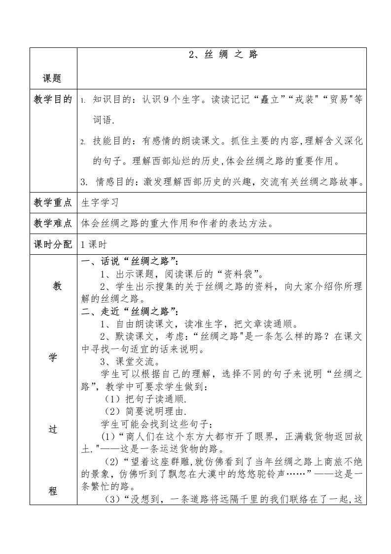 沪江小学资源网