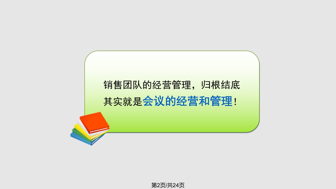 杨宗华老师业绩才是硬道理