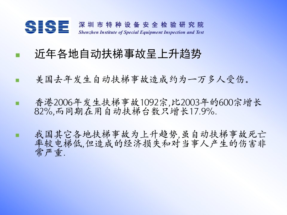 自动扶梯事故产生原因与案例分析