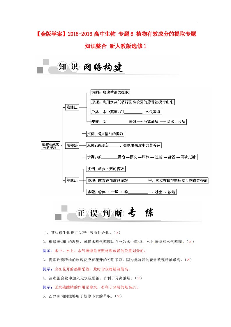 高中生物