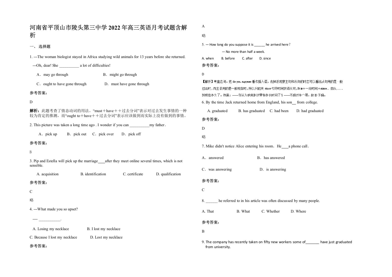 河南省平顶山市陵头第三中学2022年高三英语月考试题含解析