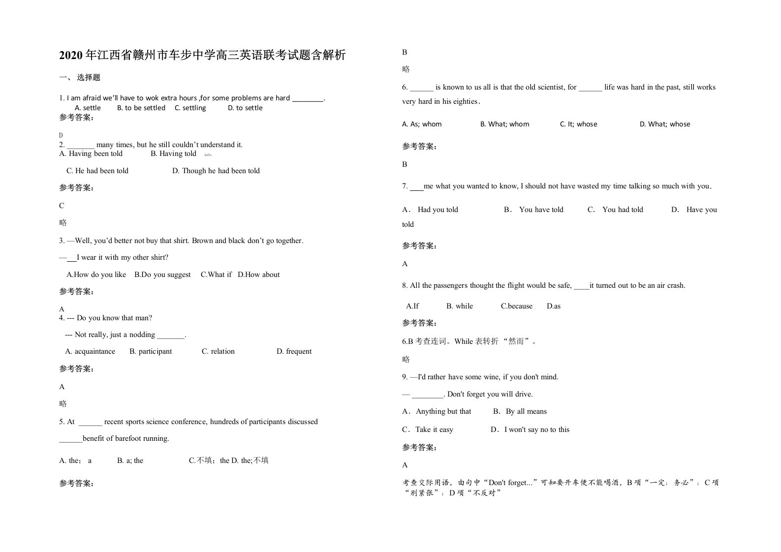 2020年江西省赣州市车步中学高三英语联考试题含解析