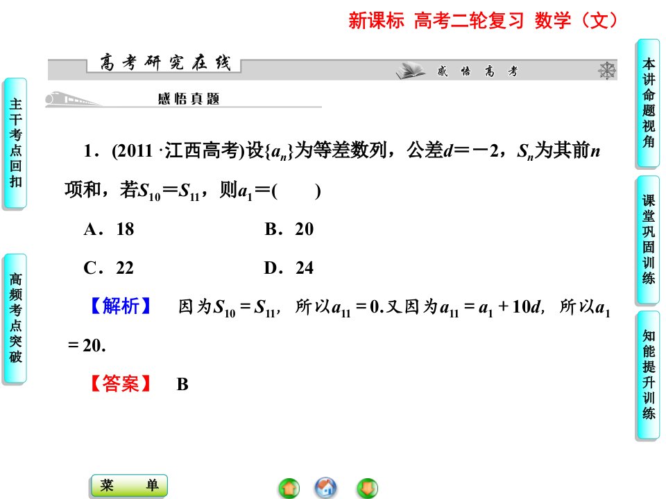 数列推理与证明