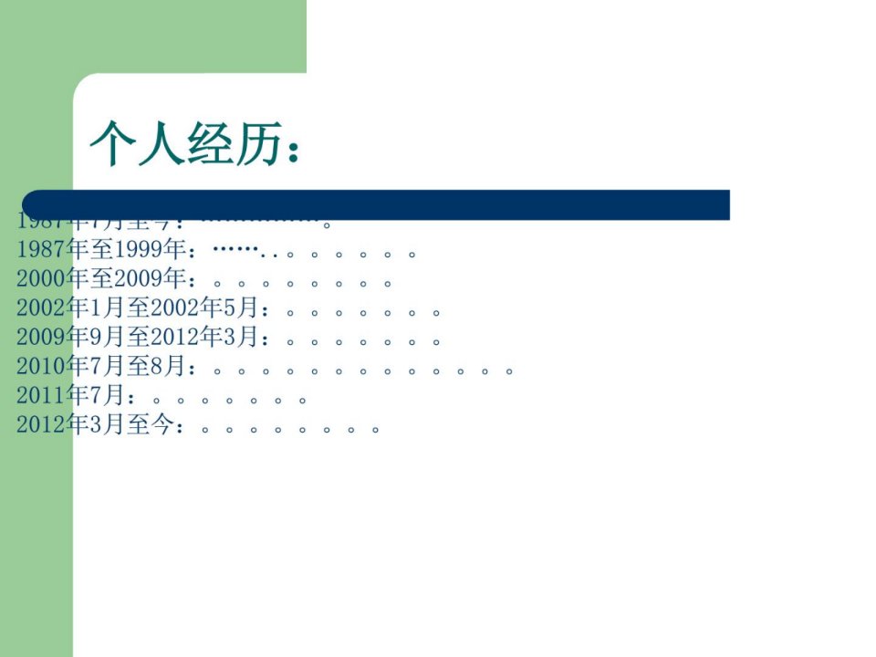 医院护士长竞聘面试求职职场