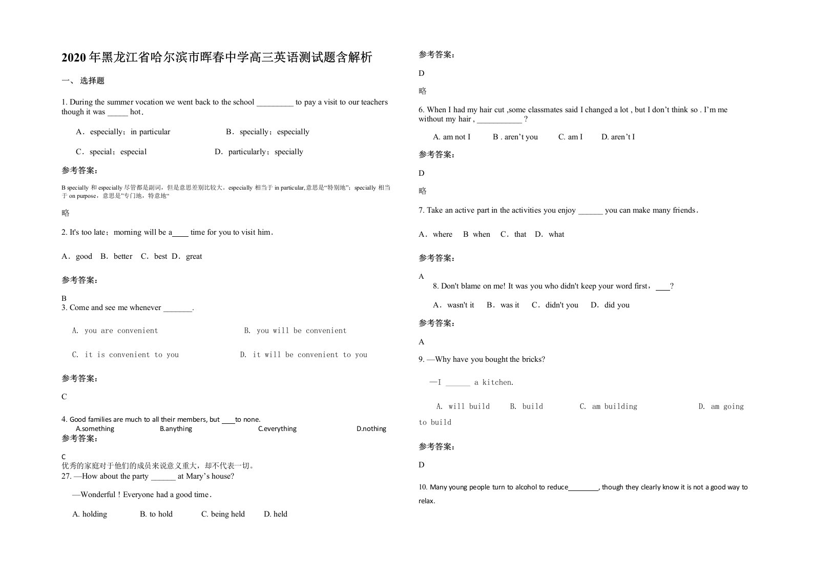 2020年黑龙江省哈尔滨市晖春中学高三英语测试题含解析