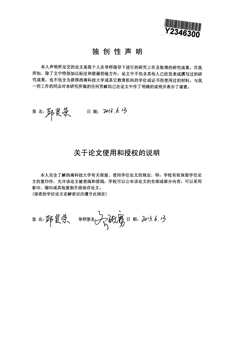 石膏溶解特性对石膏矿渣水泥性能的影响