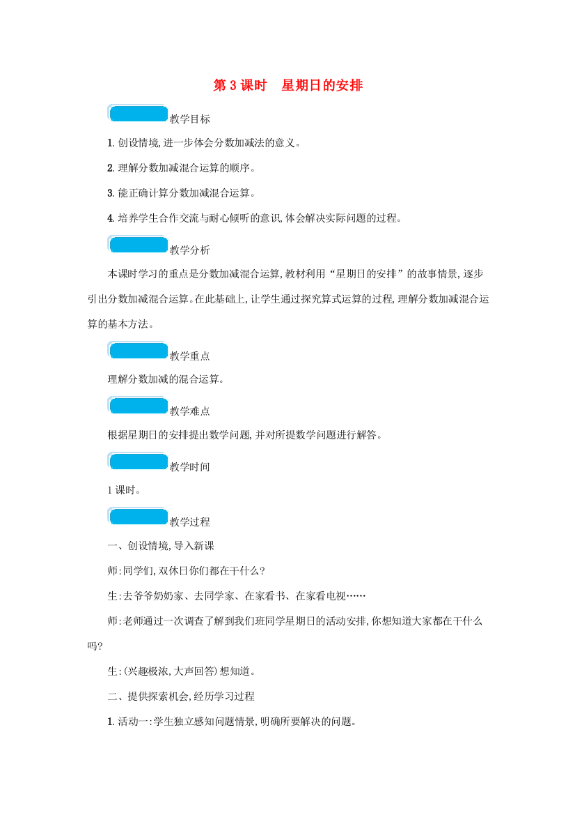 五年级数学下册