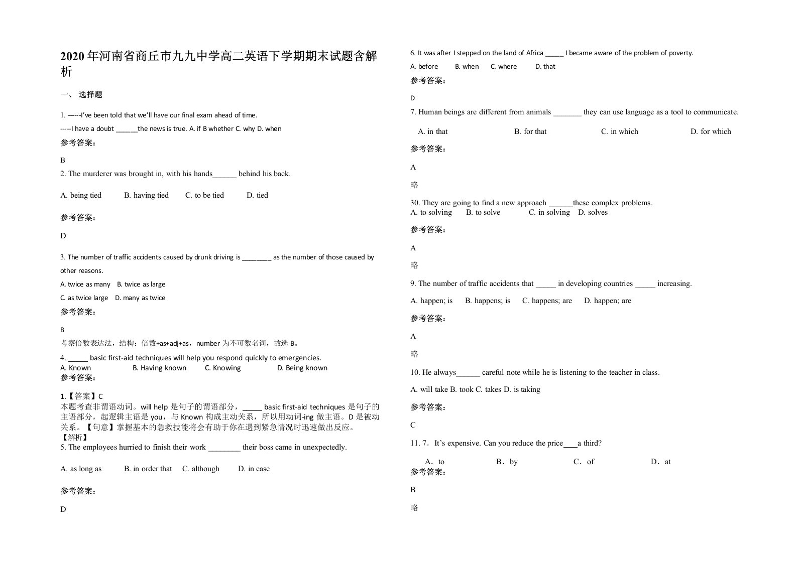 2020年河南省商丘市九九中学高二英语下学期期末试题含解析