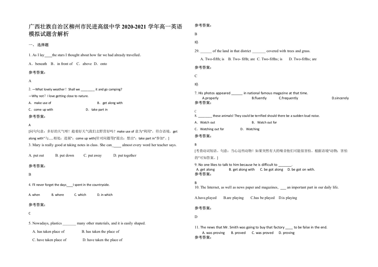 广西壮族自治区柳州市民进高级中学2020-2021学年高一英语模拟试题含解析