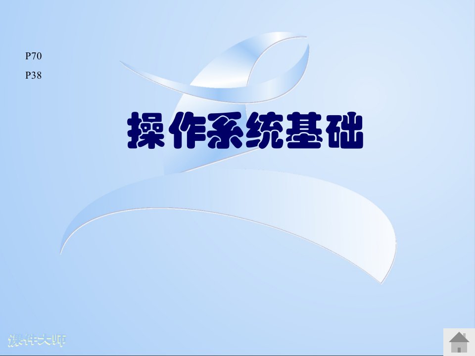 新手学习电脑基础知识