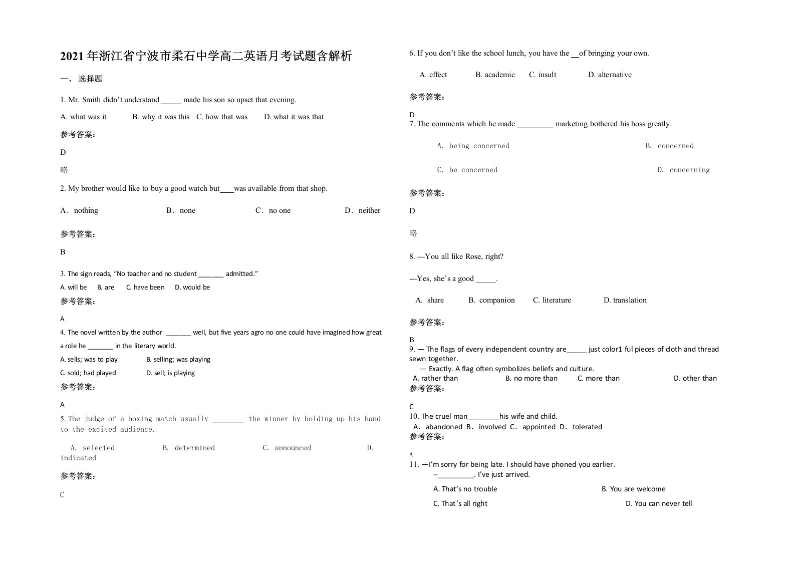 2021年浙江省宁波市柔石中学高二英语月考试题含解析