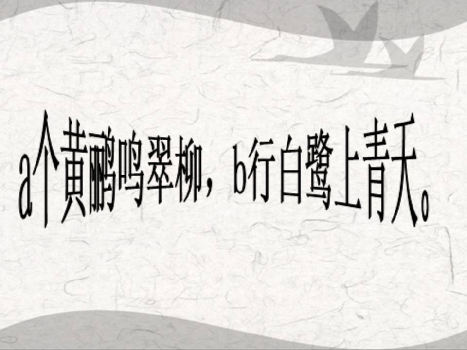 《认识方程字母表示数》课件小学数学北师大版四年级下册