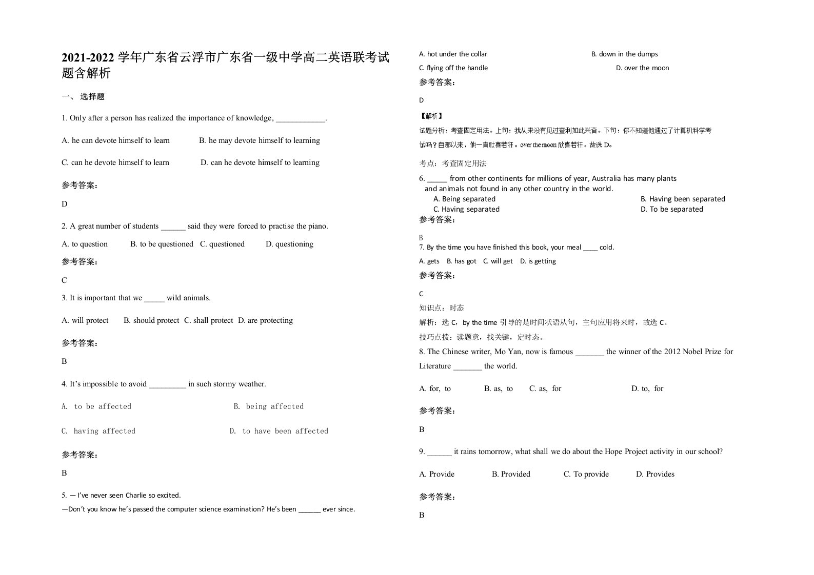 2021-2022学年广东省云浮市广东省一级中学高二英语联考试题含解析