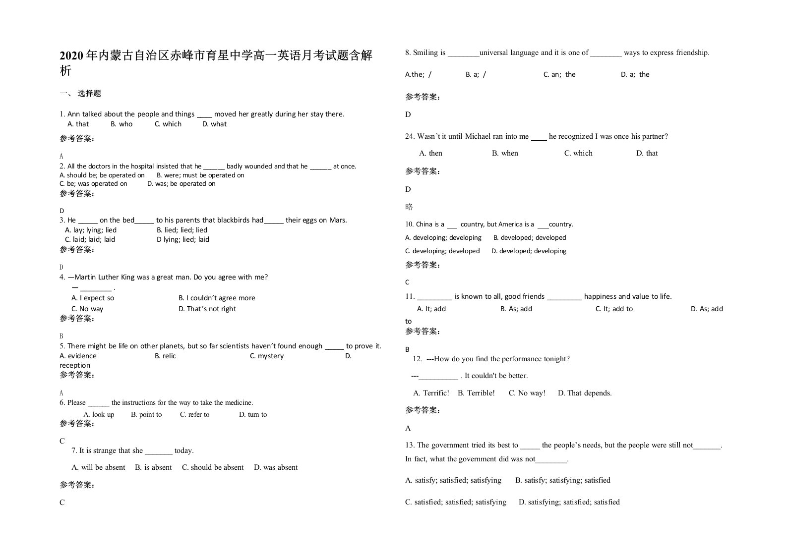 2020年内蒙古自治区赤峰市育星中学高一英语月考试题含解析