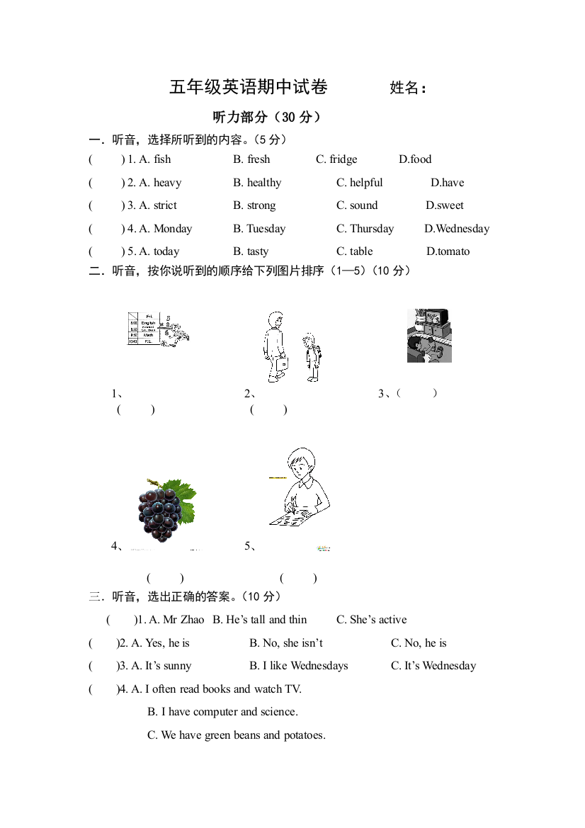 人教版小学五年级上册英语期中测试题