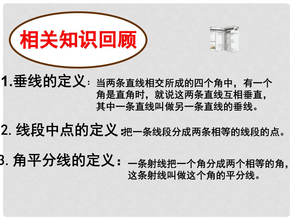 河北省承德县三沟初级中学七年级数学下册