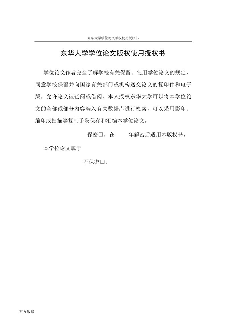 T公司期现货结合的热轧卷贸易决策机制研究-工商管理专业毕业论文