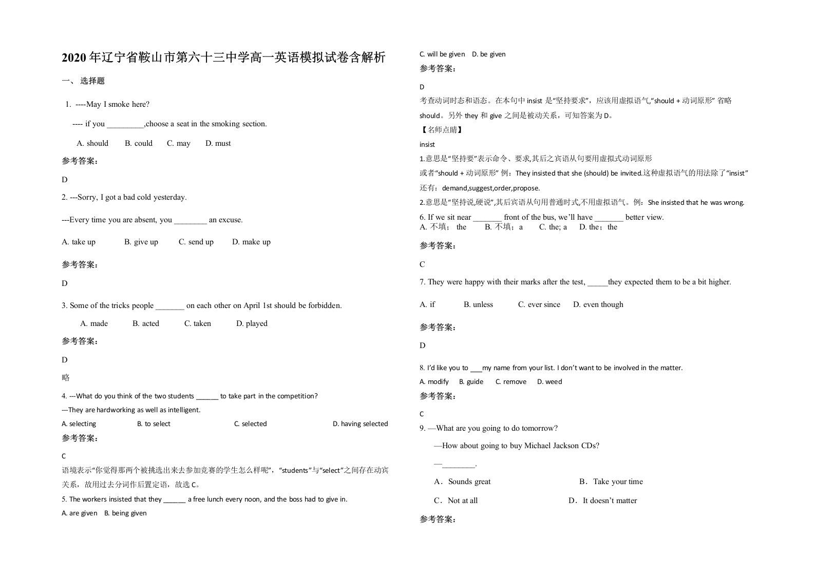 2020年辽宁省鞍山市第六十三中学高一英语模拟试卷含解析