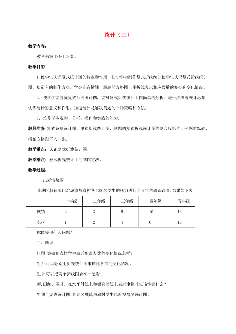 五年级数学上册