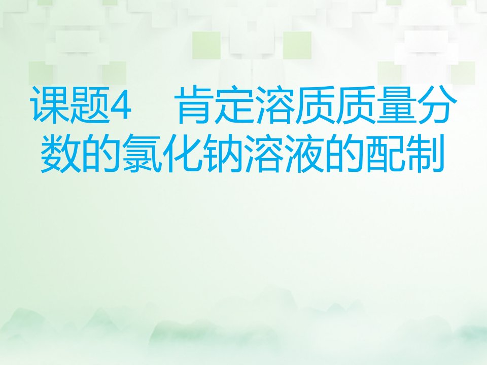 广东省深圳市2023年中考化学总复习