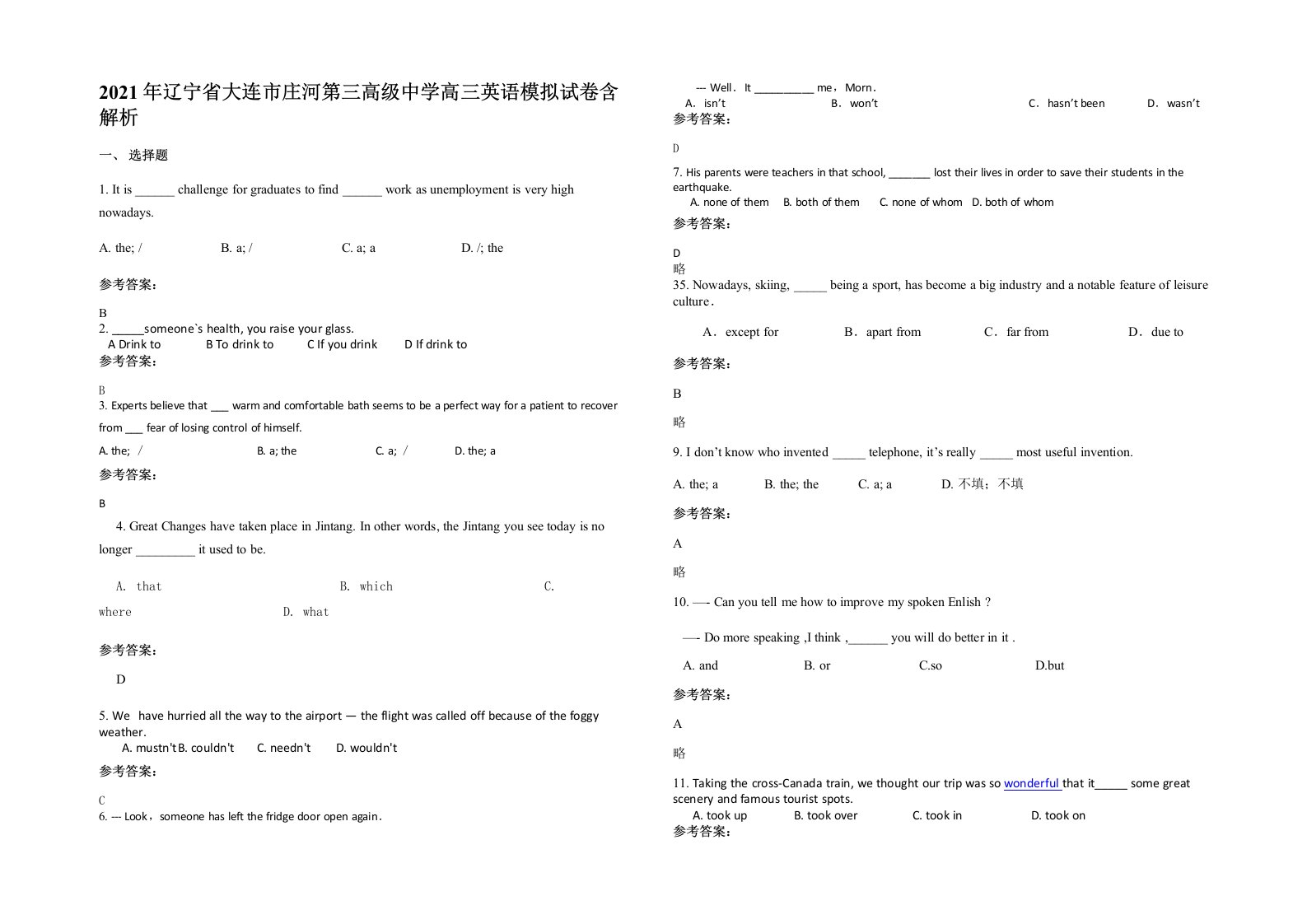 2021年辽宁省大连市庄河第三高级中学高三英语模拟试卷含解析