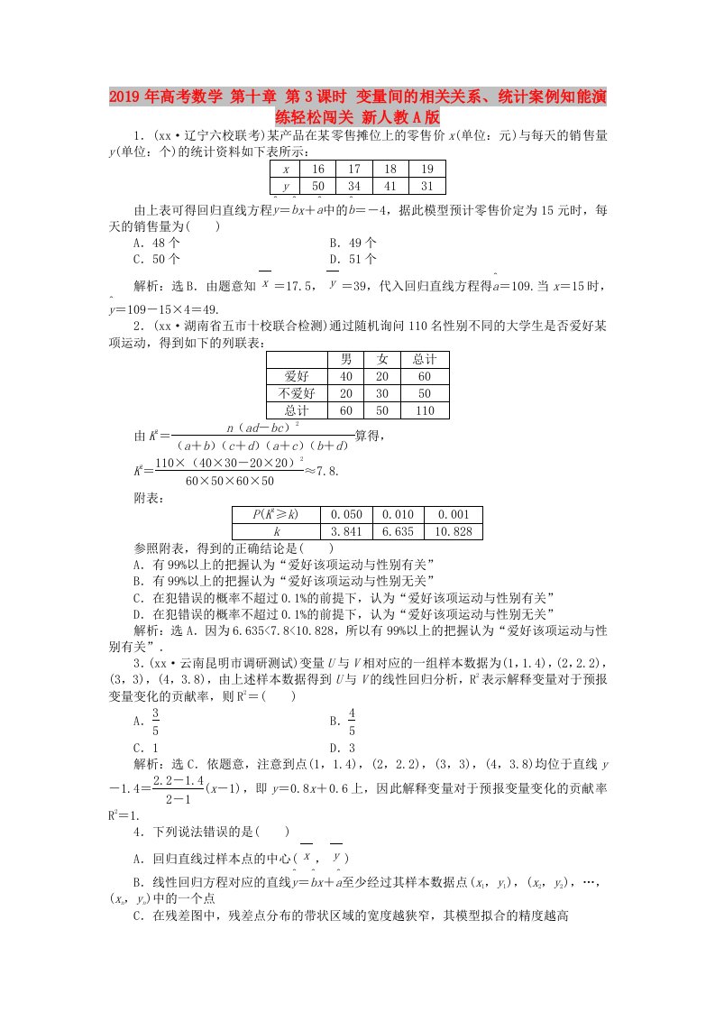 2019年高考数学