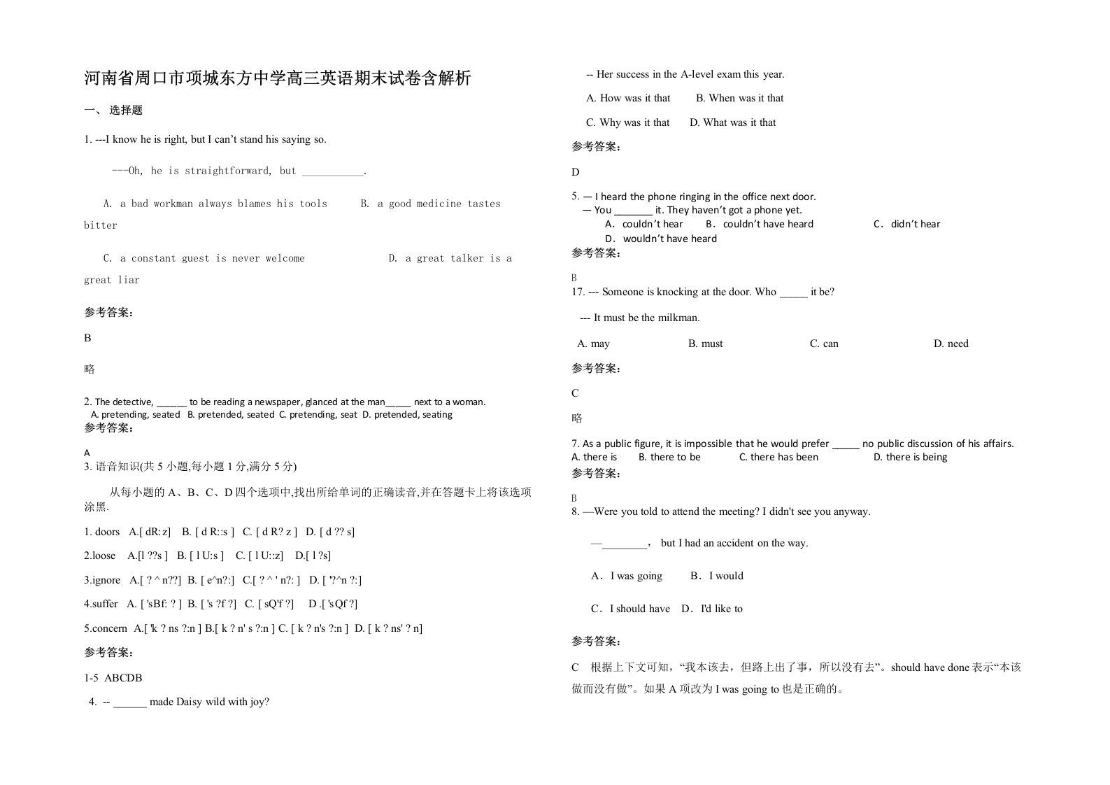 河南省周口市项城东方中学高三英语期末试卷含解析